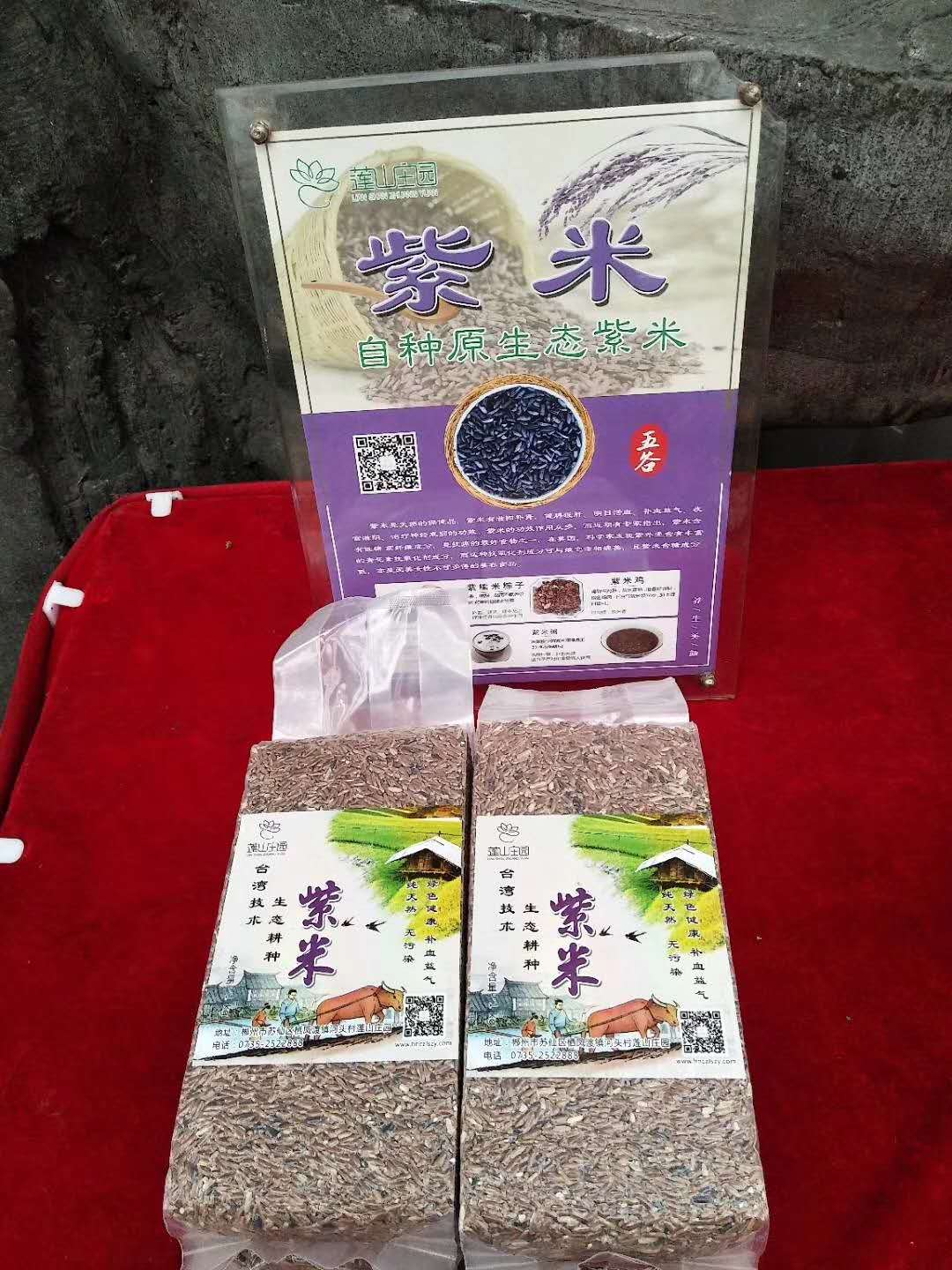 郴州蓮山莊園,郴州生態山莊,郴州原生態休閑農業莊園,郴州鄉村旅游